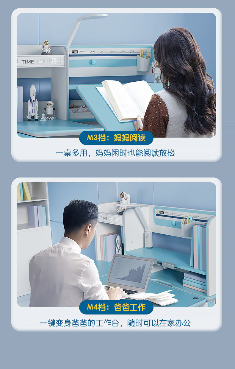 博士12001電動(dòng)學(xué)習(xí)桌，一桌多用