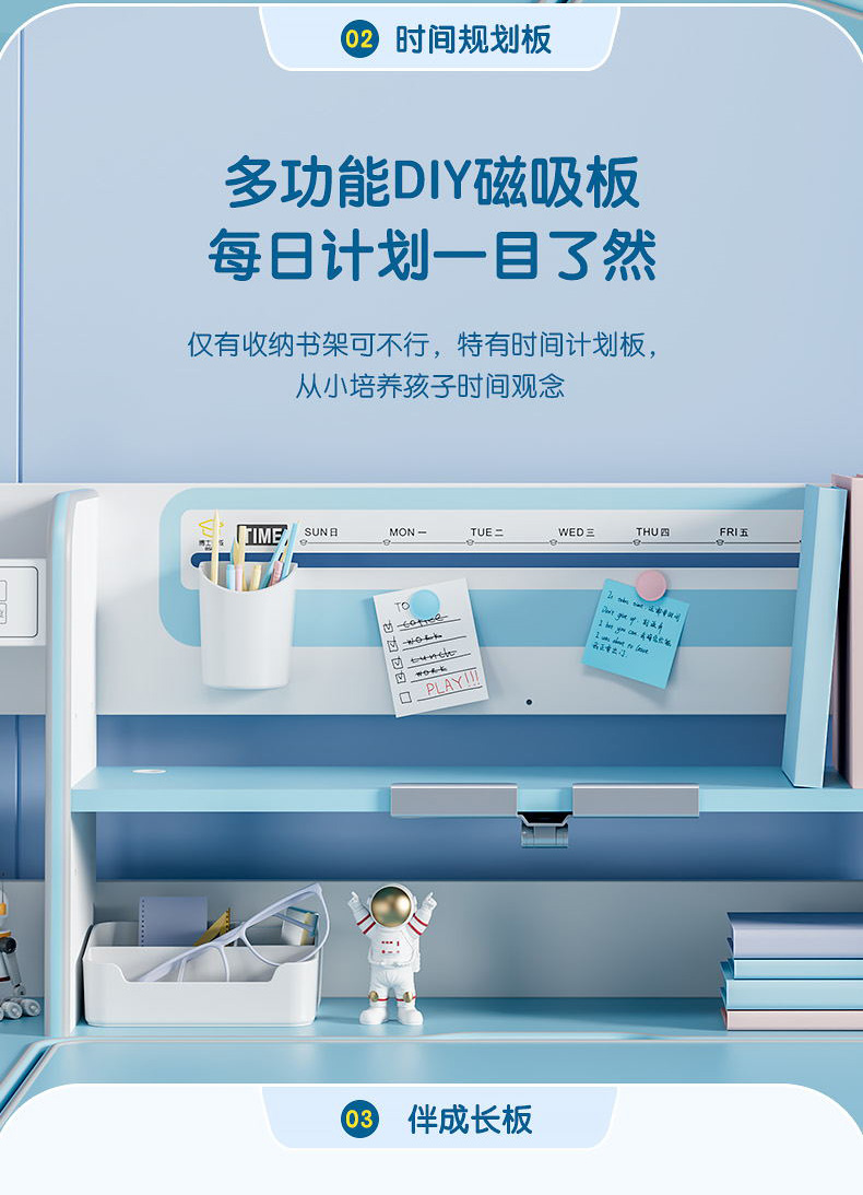 博士12001電動(dòng)學(xué)習(xí)桌，每日計(jì)劃模塊