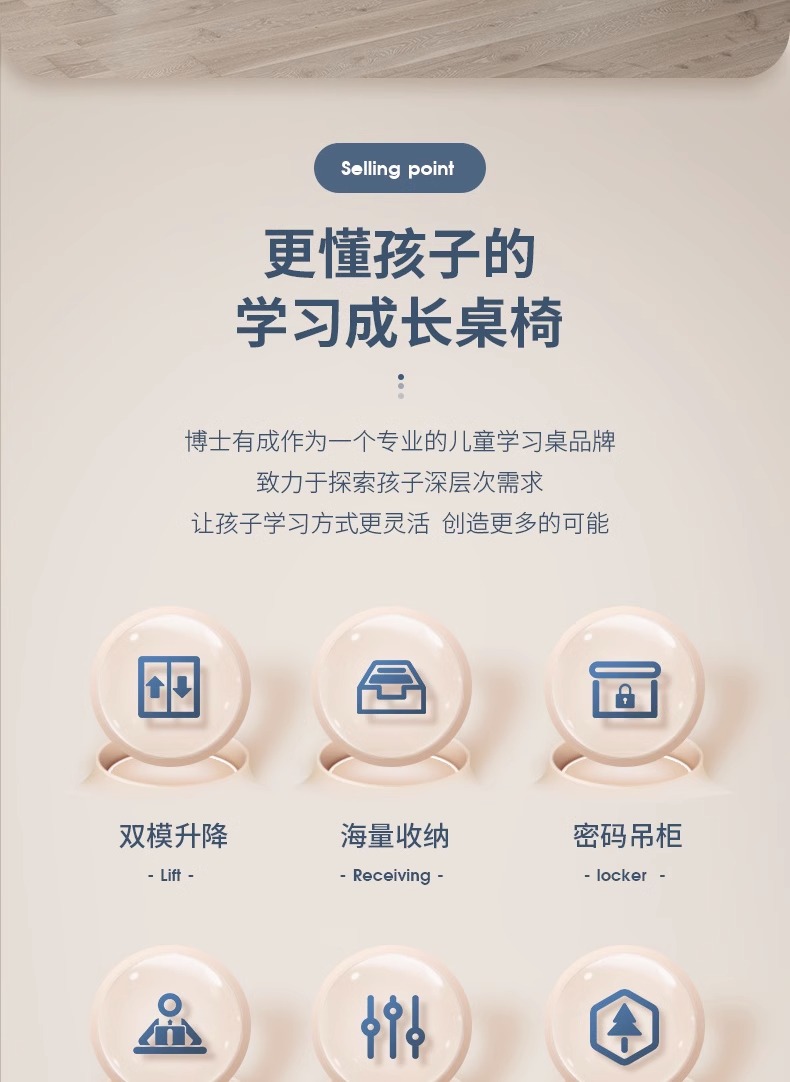 博士有成常青藤12001-S櫸木實木學習桌采用優(yōu)質三毛櫸