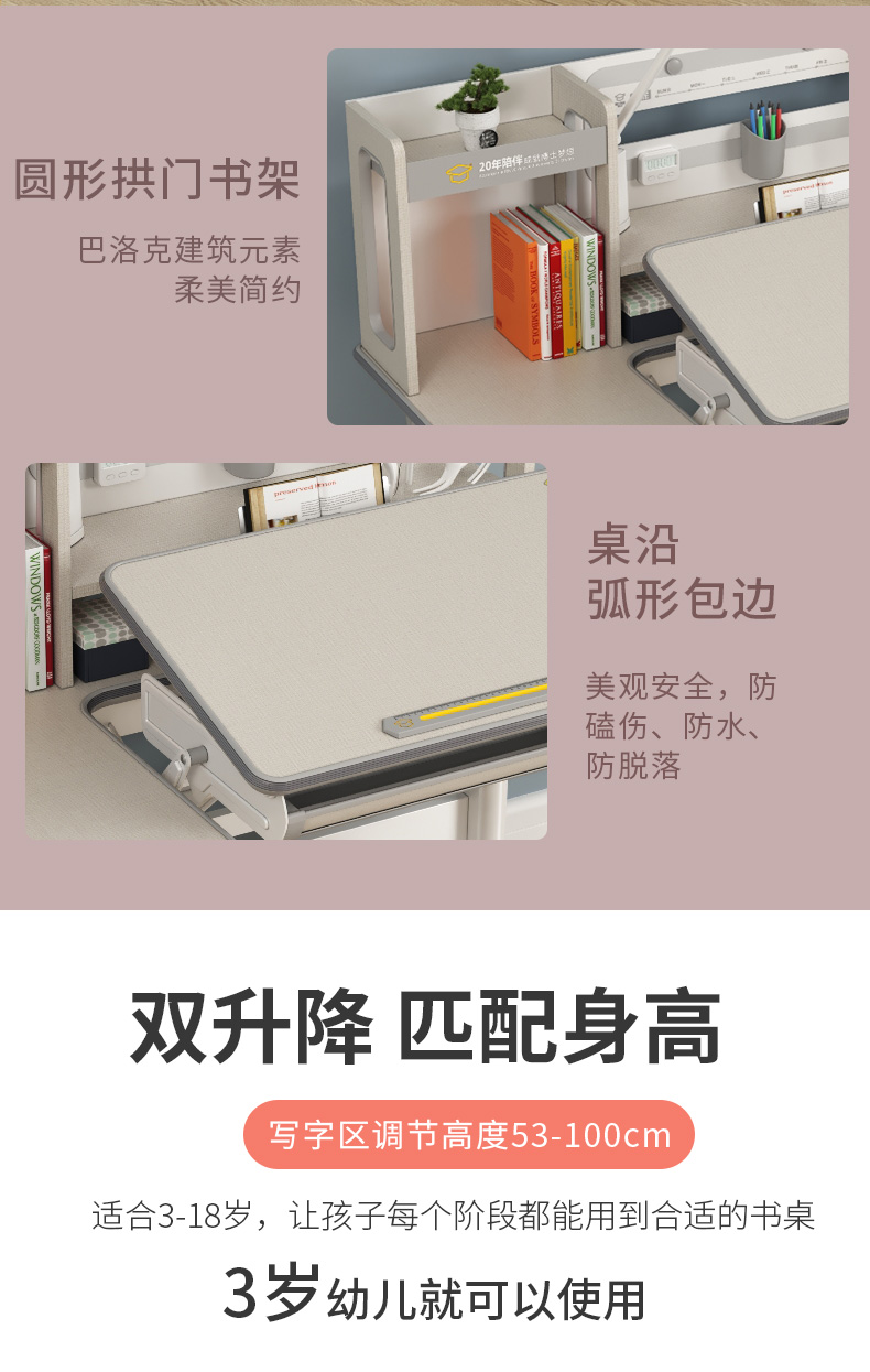 多功能學習桌，雙升降，匹配身高
