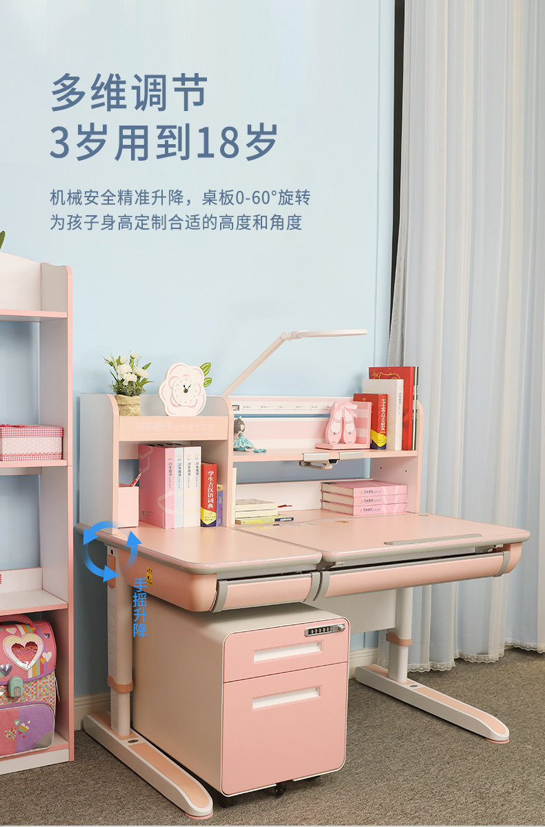 博士12006學(xué)習(xí)桌多維度調(diào)節(jié)，3-18歲適用