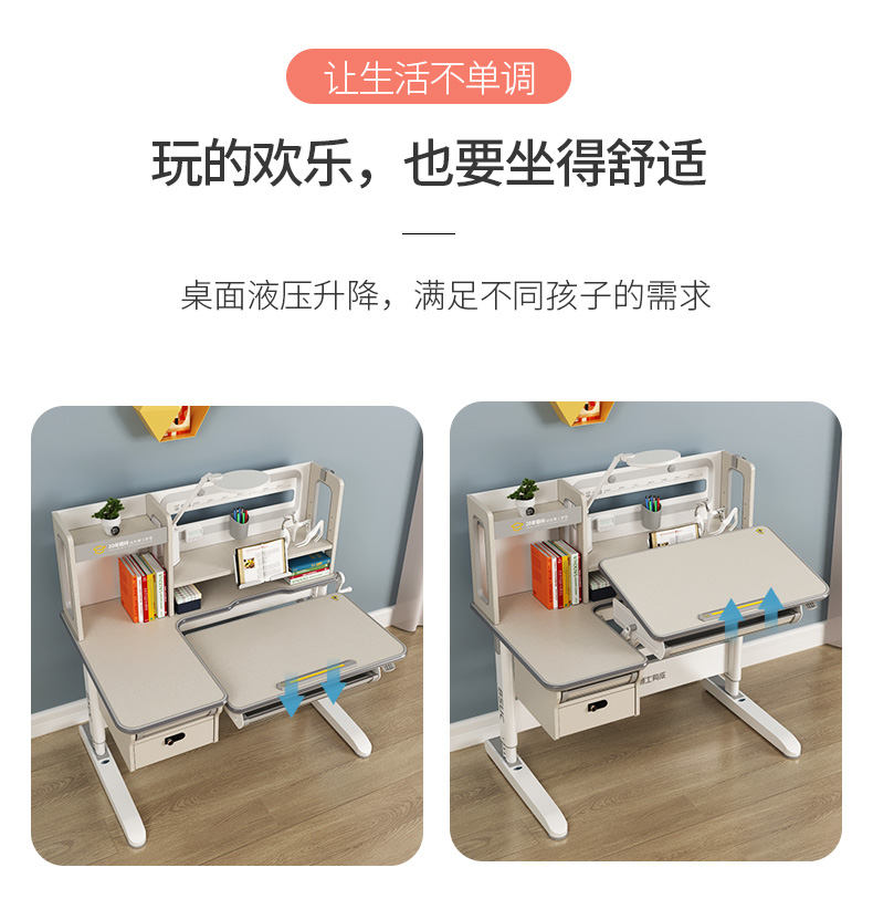 多功能兒童學習桌，桌面液壓升降