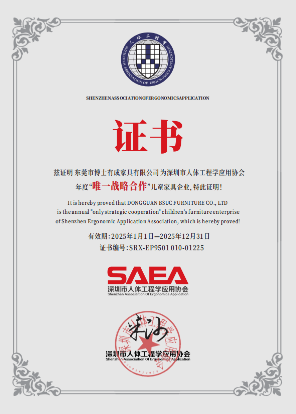 博士有成獲人體工程學(xué)協(xié)會(huì)唯一戰(zhàn)略合作：以科學(xué)賦能兒童健康成長(zhǎng)