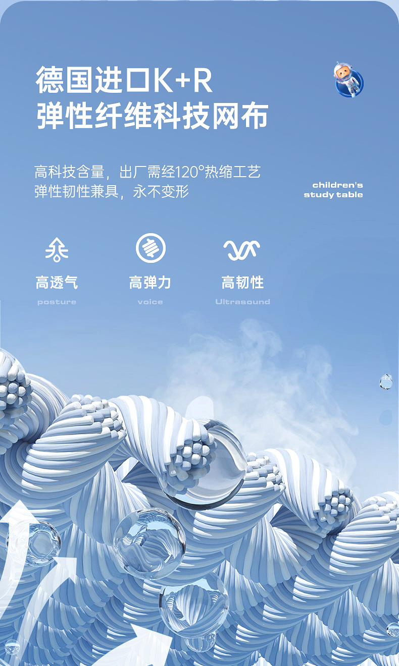 812兒童矯姿椅，采用德國K+R彈性纖維科技網(wǎng)布，更透氣