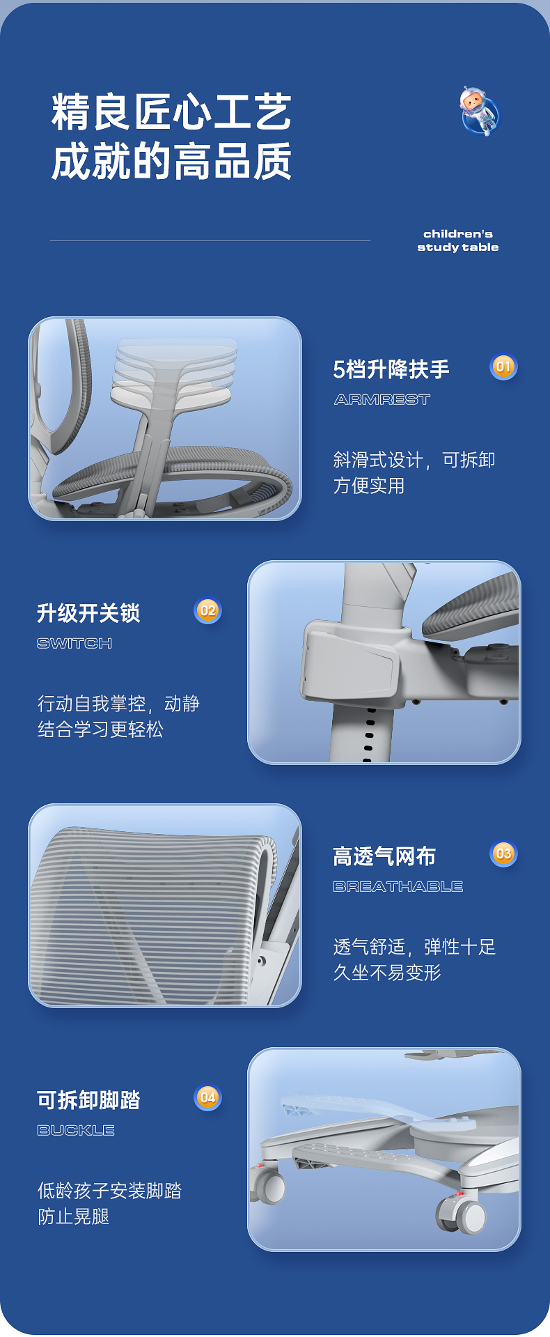 812兒童矯姿椅精良匠心工藝，成就高品質(zhì)