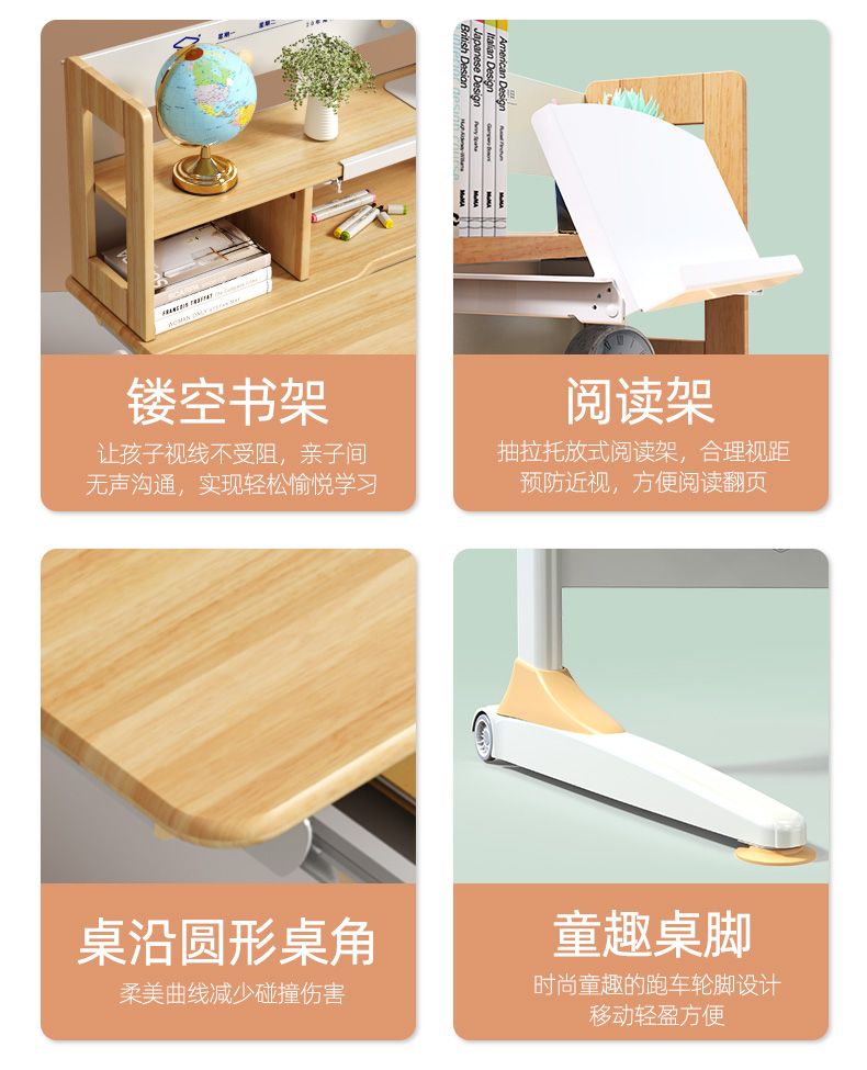 常青藤19003升降學習桌采用圓角設計，鏤空書架，更美觀