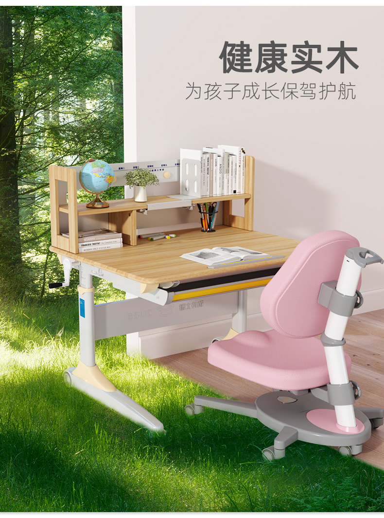博士有成學習桌采用優(yōu)質(zhì)材料，為孩子的健康保駕護航