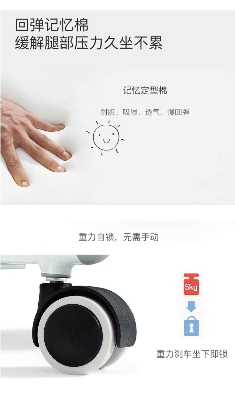 人體工學椅，回彈記憶棉，緩解腿部壓力