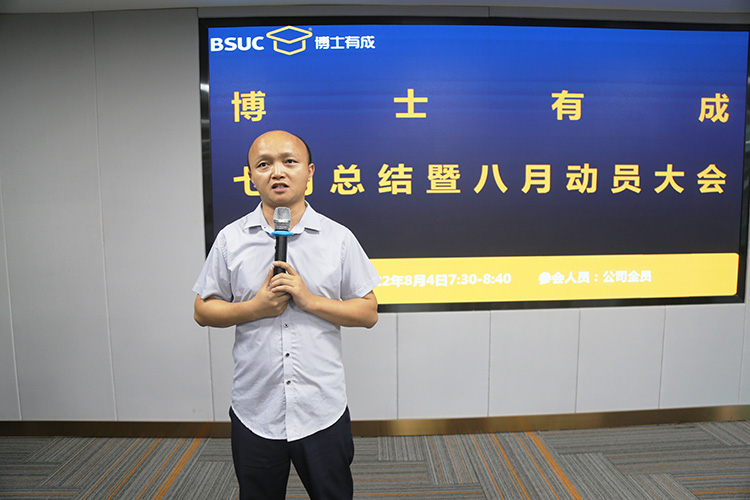集團副總裁兼OEM管理中心總監(jiān)丁崇家進行總結(jié)