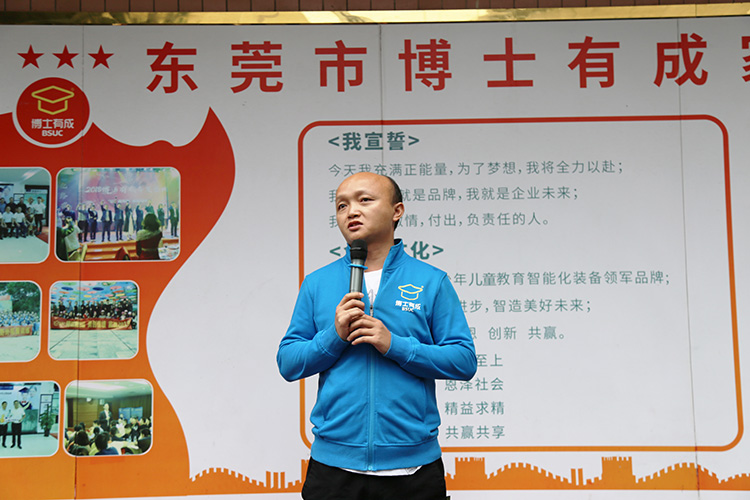 OEM管理中心總監(jiān)丁崇家講話(huà)