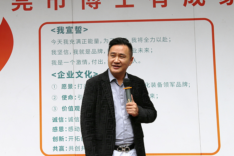 博士有成營(yíng)銷(xiāo)中心總經(jīng)理劉顯兵致辭