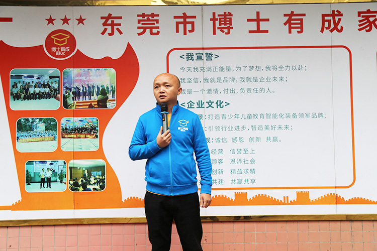 集團副總裁兼OEM管理中心總監(jiān)丁崇家進行總結(jié)