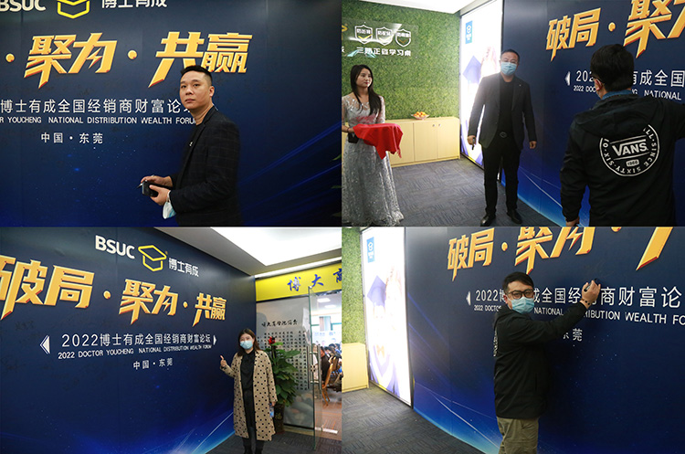 博士有成2022年全國(guó)經(jīng)銷(xiāo)商財(cái)富論壇圓滿成功