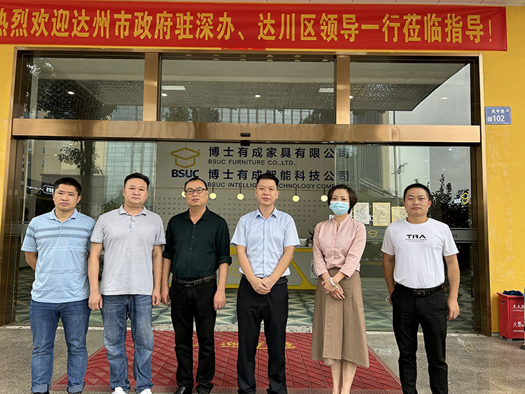 達州市政府駐深辦、達州區(qū)領(lǐng)導(dǎo)一行蒞臨博士有成參觀指導(dǎo)