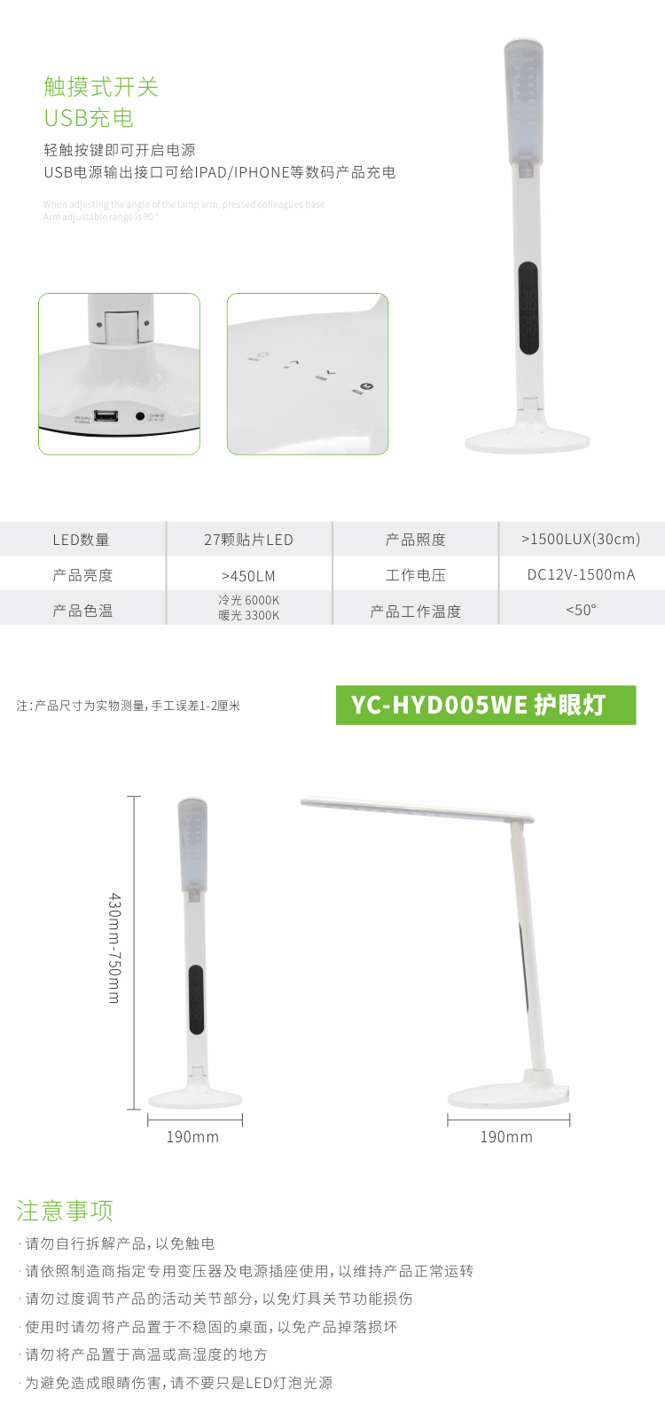 005led護(hù)眼臺(tái)燈參數(shù)、尺寸和部分細(xì)節(jié)圖 