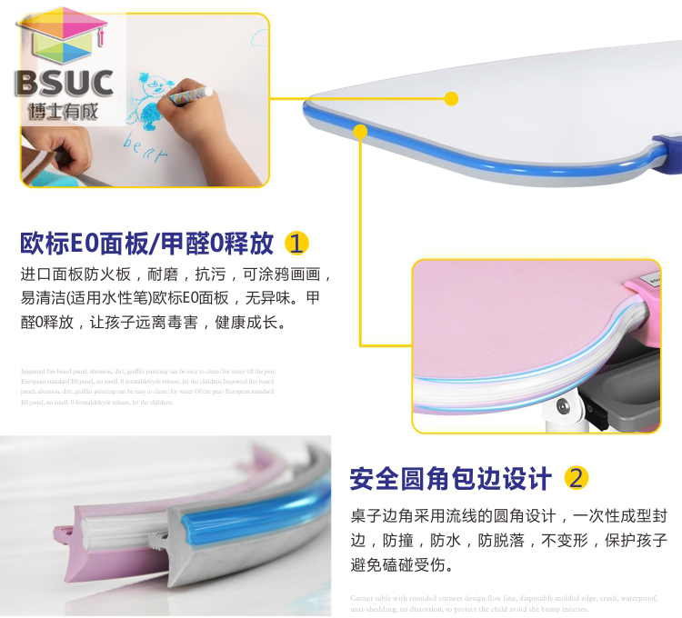博士有成所有新一代學(xué)習(xí)桌外角邊緣都是弧形，采用ABS塑膠圓角封邊