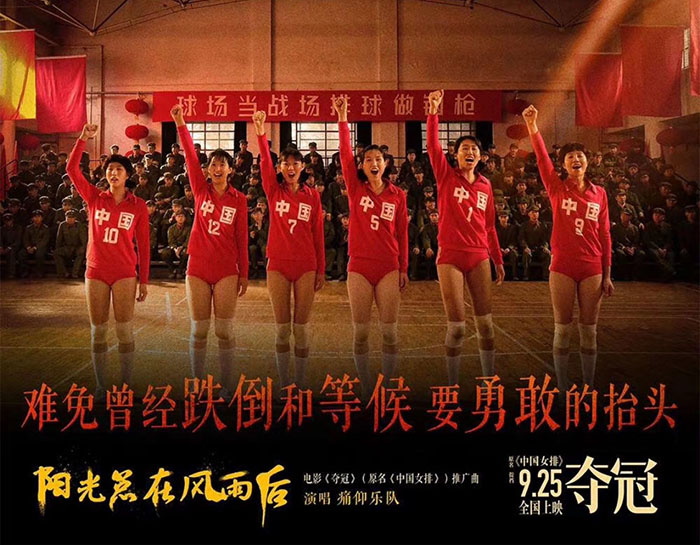 博士有成學(xué)習女排精神